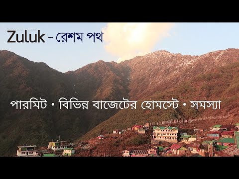 Zuluk ~ Silk Route, Sikkim ↑  Travel Vlog No. 126 with Santanu Ganguly