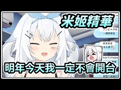 (舊精華Backup)【米姬精華】旅遊趣事 | 雜談 | 6月09日