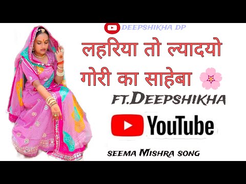 Lahriyo to lyadyo gori ka saheba 🌸/Deepshikha/#seemamishra#veenamusic#lahriya#ghoomar#viraldance#yt