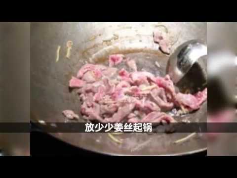 牛肉金针菇菜椒丝