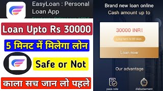 Easy loan app review 2023 | Easy loan app real or fake | Easy loan app