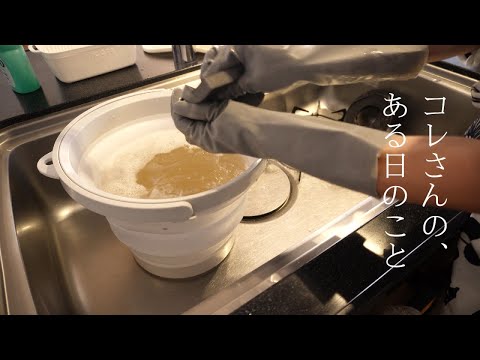 大掃除！マジックリン新商品でキッチン排水口、五徳掃除