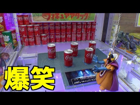 ゾーマを操ってコーラを落とす世界一面白いクレーンゲームを発見ww【クレーンゲーム／UFOキャッチャー】