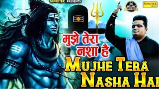 मुझे तेरा नशा है, Mujhe Tera Nasha Hai, Official Video, Raju Punjabi, Lord Shiv Bhajan, Shiv Song