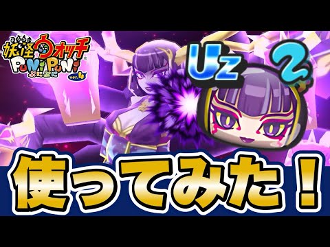 【ぷにぷに】新キャラ「八岐神・始祖龍」使ってみた！【滅龍士2イベント】