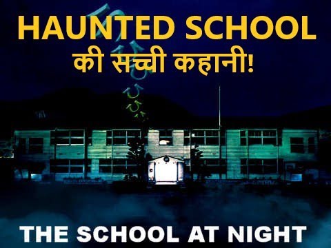 Japan School At Night, HAUNTED SCHOOL KI SACCHI BHUTIYA KAHANI, SCARY SCHOOL STORIES  [हिन्द में]