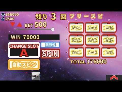 パトネットリゾート 　強めの５００BET確変