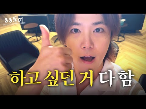 Hongstar enjoyed everything he likes including a concert and golf | HH Tour EP.02