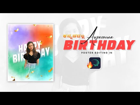 Awesome Birthday Poster Editing || Kannada Photo Editing || Kannada Alight Motion Editing |