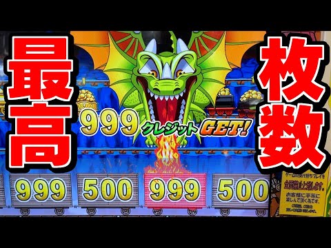 キッズ台で裏技使ったら本当に999枚が当たってしまったんだが！？wwww【山賊トレイン】【メダルゲーム】