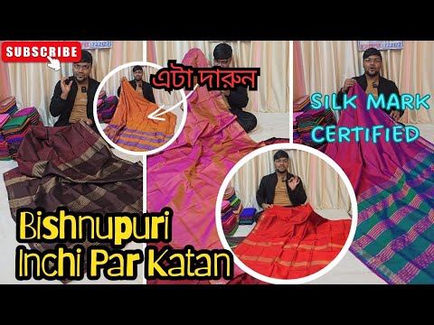 আজ সামনে থেকে দেখে CHOICE করব🤗 | Bishnupuri Inchi Par Katan | Inchi Par Katan | Inchi Par Katan Silk