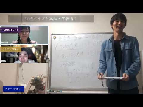 性格タイプと真顔・無表情！【心理機能・性格タイプ・ユング心理学16の性格】