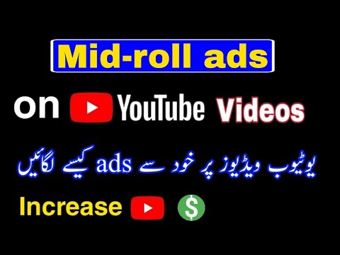 How to place mid roll ads on youtube videos | Mid roll ads kaise lagaye | Mid roll ads in long video