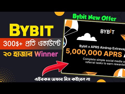 300$+ USDT কোপ হবেই ইনশাআল্লাহ || Bybit X APRS Airdrop || Bybit New Offer Today