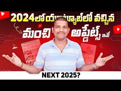 Good YouTube New Update For Small Creators in 2024 | YouTube Upcoming Updates 2025 | Youtube 2025