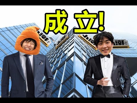 小潮team新新新新新公司！我们又要搬啦！