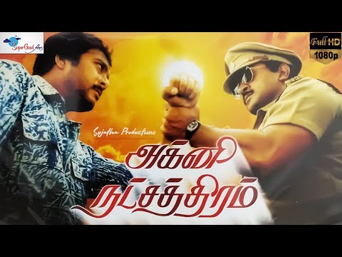 Agni Natchathiram | A Timeless Classic | Prabhu, Karthik, Amala | Full Movie | Super Good Films | HD