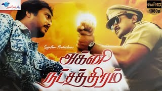 Agni Natchathiram | A Timeless Classic | Prabhu, Karthik, Amala | Full Movie | Super Good Films | HD