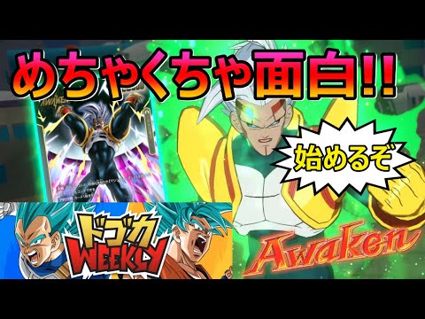 【DBFW】ベビーデッキが面白すぎるのでドゴカweeklyの3on3に挑んでみた赤ちゃんもどき【フュージョンワールド/DBカードゲーム】