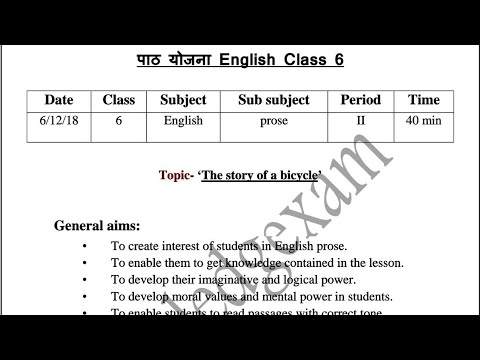 English Lesson Plan for Class 6 |The story of a bicycle| |B.Ed, BTC etc| |keXAM|