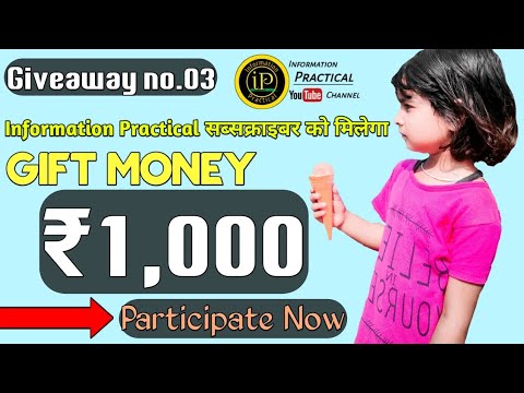 3rd Giveaway - 1000 Rupee | Information Practical - Loan app और Finance से जुड़ी New loan app वीडियो