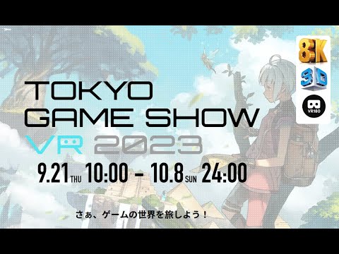 【xambr】TOKYO GAME SHOW VR 2023 【VR180 8K 3D】