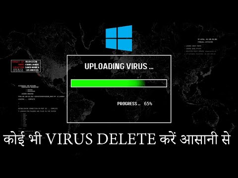 HOW TO DELETE ANY VIRUS ON WINDOWS 10 FOR FREE | विंडोज 10 में कोई भी वायरस डिलीट करें