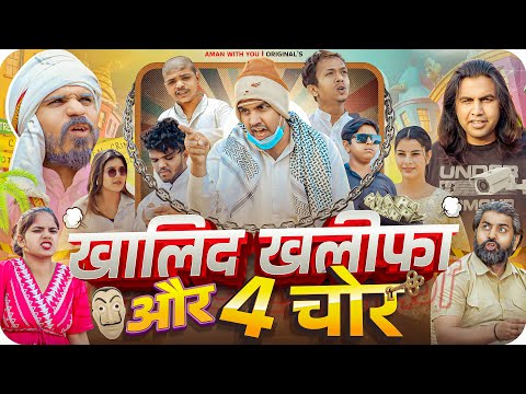 Khalid Khalifa Or 4 Chor | Aman With You | Aman Bhati