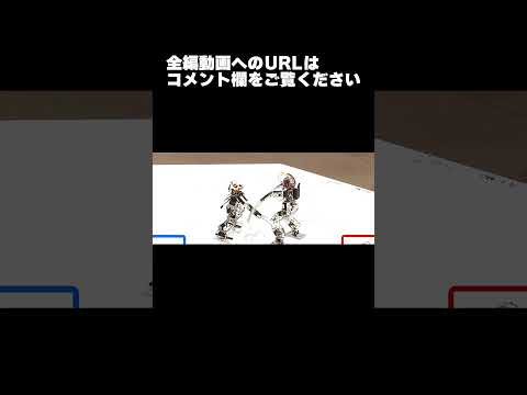 【ロボット格闘技】 Humanoid robot battle "ROBO FIGHT 26 [Light Class]" / clarent VS Mikadasu #Shorts