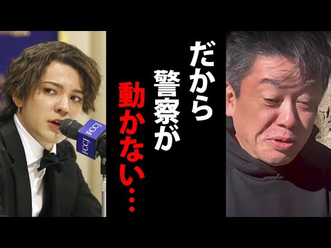 彼らは動けない…なぜなら..警察も特捜部も動かない恐ろしすぎる理由に背筋が凍りつきました…【ホリエモン カウアン 会見 堀江貴文 切り抜き】