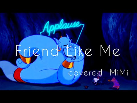 Friend Like Me / MiMi    iPhoneのみで歌いました!!