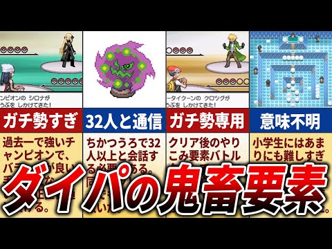 小学生にはムズすぎた要素TOP14【ポケモンDP】