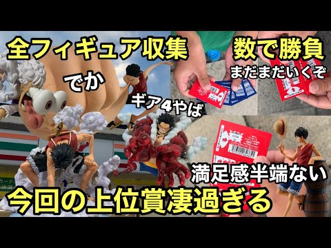 まだまだいくぞ！息子たちも引き連れくじ引き！全賞実物がかなり良い！今回大当たり一番くじでは！超おすすめのフィギュア達！一番くじ ワンピース TVアニメ25周年 海賊王への道