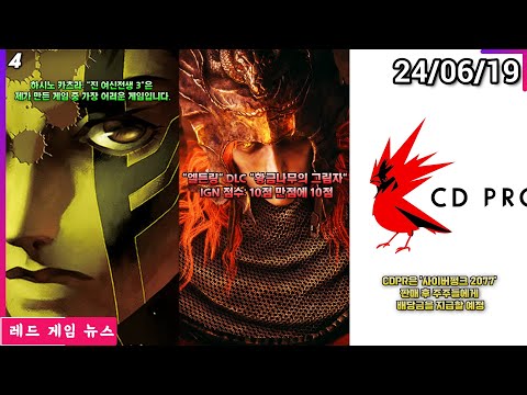 "엘든링" DLC "황금나무의 그림자" IGN 점수: 10점 만점에 10점 외 | 레드 게임 뉴스