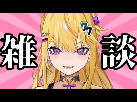 ゼルダハマりすぎて六日もなんもしてなかった【雑談】