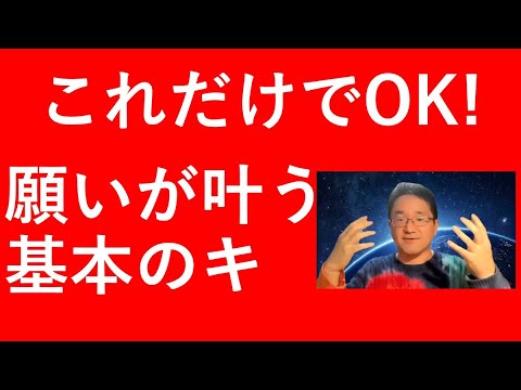 【必見】神様を科学してわかった神社参拝で願いが叶う基本のキ