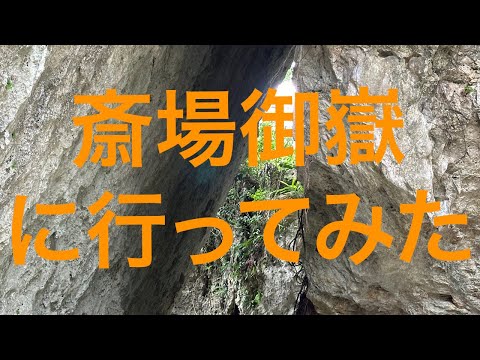 【沖縄南部】斎場御嶽 2024/1/23