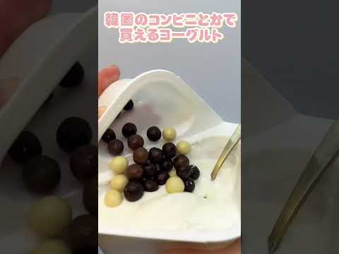 渡韓中の大定番が日本で食べられる！ビヨットヨーグルト［韓国食品］ #shorts