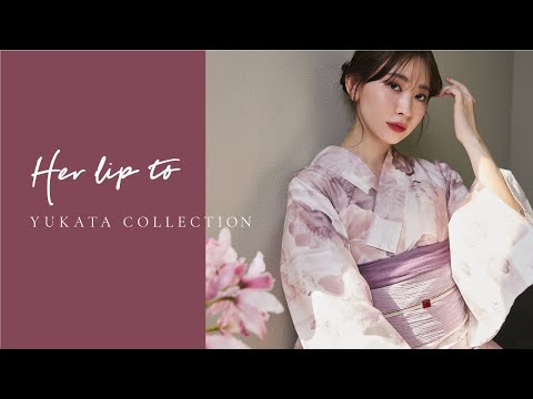 【Her lip to YUKATA COLLECTION】ブランド初となる浴衣が登場✨