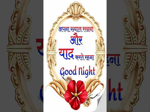 Good Night WhatsApp Status (Best Status Video) #2025 #trending #goodnight #whatsappstatus #shorts