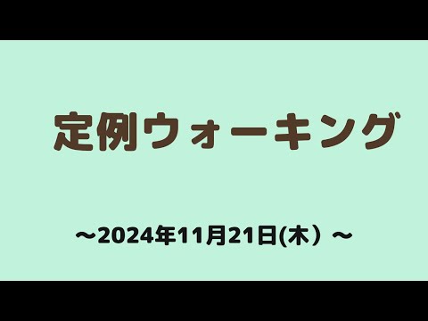 仙台　ウォーキング専門店　歩楽人　ふらっと　定例ウォーキング　仙台駅東口店