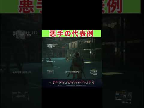 MGSV FOBで起きた最悪三連コンボがやばい...　#shorts