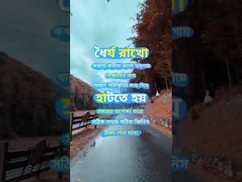 #shortsvideo #status #bangla #viralvideo