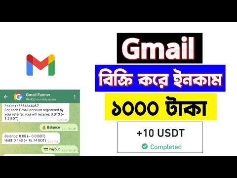 বিক্রি করে দৈনিক ১০০০৳ ইনকাম | Gmail Sell Income | Gmail Farmer  How to Work