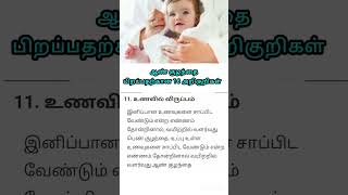 ஆண் குழந்தை அறிகுறிகள் #boy #baby #babyboy #boybabysymptoms #pregnancy #babygender #babygirl #viral