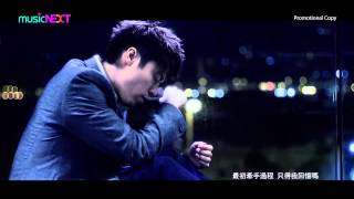 張子丰 Fred Cheung - 最後宣言 (微電影《專業分手員》主題曲) [Official MV] [HD]