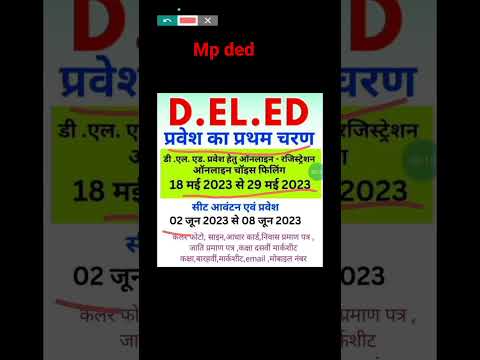 #mp deled admission 2023#