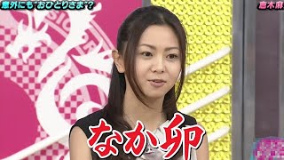 ちょっと！倉木さんvol.3「なか卯」 倉木麻衣 タカアンドトシ