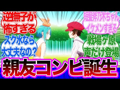 【物語シリーズ撫物語】親友コンビ誕生！千石撫子が意外とすごい！短髪斧乃木ちゃんイケメンすぎた第4話に対するネットの反応集＆感想【ネットの反応】【2024夏アニメ】