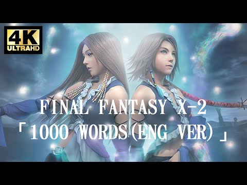 4K修復《FINAL FANTASY X-2》插曲英文版「1000 Words」 |  最終幻想 FFX-2【千言萬語 English Ver. / Jade Valerie / 繁中、英文歌詞】